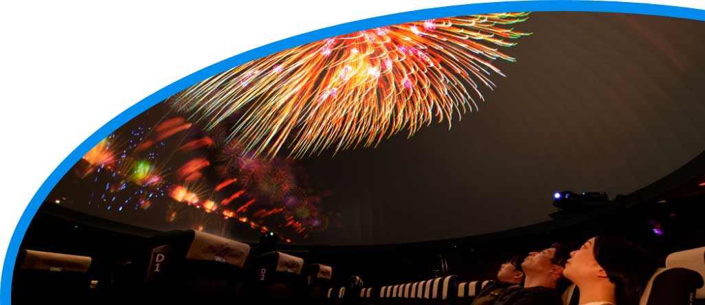 長岡花火ドームシアター