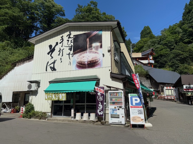 えびすや（売店のみ）